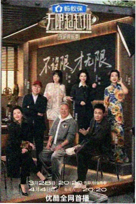 V6电影网 奔跑吧 综艺